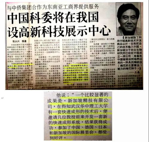 珍貴資料 90年代華中理工大學快速成形（3D打印）技術在建筑裝飾裝修材料研發中的大事記