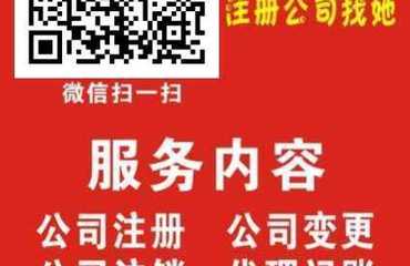 南昌公司注冊(cè)與工商代辦服務(wù)，高效專業(yè)解決您的企業(yè)設(shè)立需求