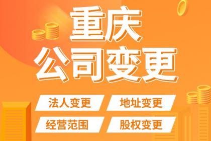 全方位企業(yè)服務 工商代辦、代理記賬、知識產權與資質許可證辦理及廣告設計