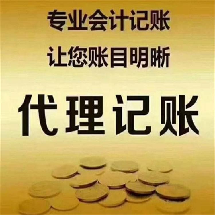 石家莊安廣代理記賬 專業(yè)、高效的代理代辦服務(wù)解決方案