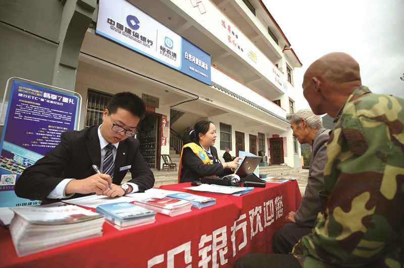 踐行文明結碩果 金融服務與精神文明深度融合的生動實踐